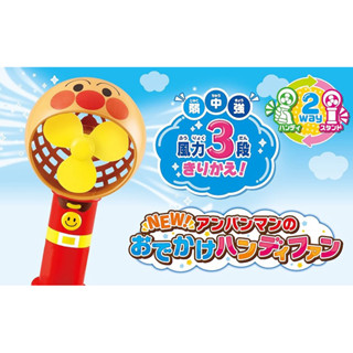 /玻璃心日本雜貨/日本境內販售 麵包超人 夏日必備 玩具 隨身攜帶 3段式手拿電風扇