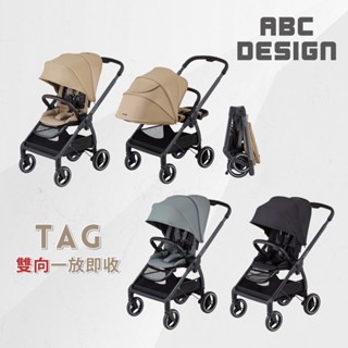 【ABC Design】TAG 旗艦雙向嬰兒推車(一放即收 單手雙向收折)