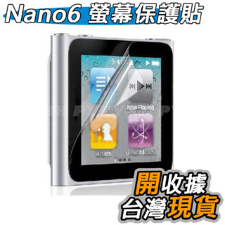 iPod Nano6 螢幕 保護貼 iPod Nano 6 專用 螢幕保貼 正面 MP3 軟性 螢幕貼 保護貼