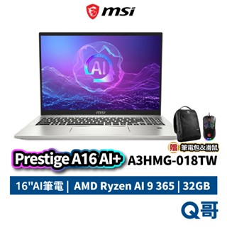 MSI 微星 Prestige A16 AI+ A3HMG-018TW 16吋 QHD+ 32GB 筆電 MSI910