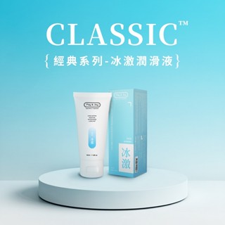 Play&Joy 冰激款 潤滑液 50ml 100ml