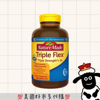 現貨(2026/07)美國好市多🐑萊萃美Triple Flex+D3三效葡萄糖胺+軟骨素+MSM+D3 200顆