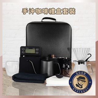 ⭐咖啡旅行組⭐蝦皮最低價⭐手沖咖啡組 磨豆機 咖啡濾杯 咖啡用具 手沖壺