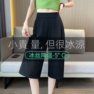 臺灣出貨 夏爽冰涼短褲 七分西裝褲女夏季闊腿褲子高腰垂感2025新款休閑中褲冰絲7分褲女