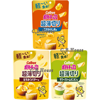 日本 Calbee 卡樂比 洋芋片 超薄切 鹽風味 蜂蜜奶油風味 酸奶洋蔥風味