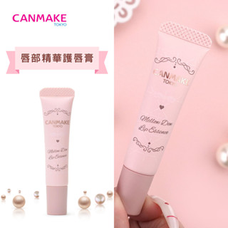 現貨🐾日本 CANMAKE 唇部精華護唇膏 01 透明粉紅色 水潤 保濕 滋潤滋養 光澤 唇部打底 不黏膩 唇部精華液
