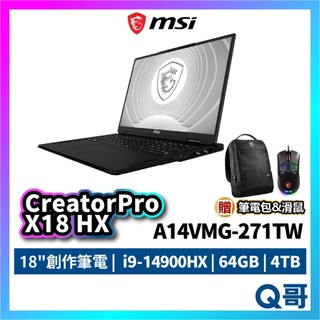 MSI 微星 CreatorPro X18 HX A14VMG-271TW 18吋 i9 64GB 筆電 MSI877