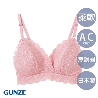 【GUNZE郡是】日本製超柔軟無鋼圈內衣-花紋淺粉