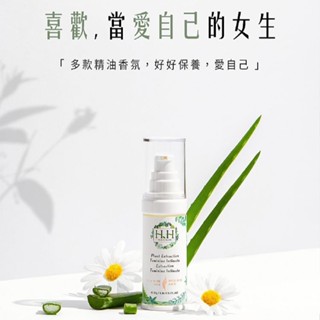 【HH】私密植萃美白緊緻凝露30g｜弱酸性配方 保濕 植萃成分 舒緩 D104015