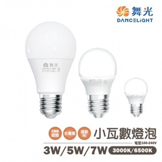 【舞光】LED E27 3W / 5W / 7W 小瓦數燈泡 全電壓 迷你燈泡 黃光 無藍光危害 高演色性