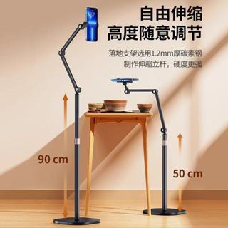 【桃園出貨 快速出貨】 落地支架 手機架 平板支架 Ipad架 可伸縮直播腳架 折疊支撐架