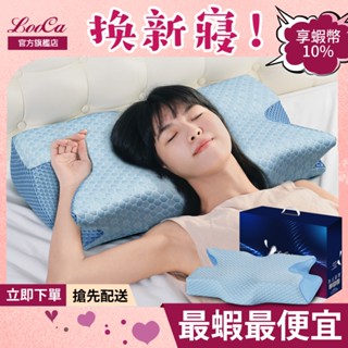 【免運】LooCa 臺灣出貨 冰絲涼感烯帝王枕 高低男女枕 二代恆溫棉枕頭 7D蝶型慢回彈記憶枕芯 防蹣抗菌 人體工學