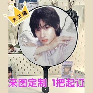 客製化定製 應援扇大王扇雙面明星周邊扇子演唱會物料粉絲應援必備可定製韓團