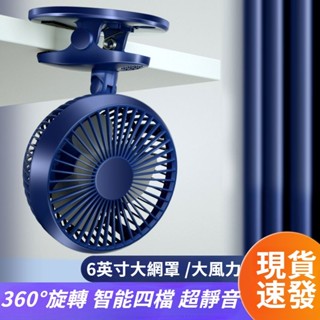 🔥現貨速發🔥 USB充電小風扇 行動式靜音大風力 學生宿舍家用車載手持桌面夾扇 可夾可立戶外露營長續航迷你電風扇