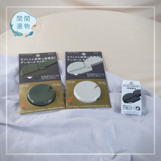 ◟閒閑選物◞MIDORI 圓形迷你磁吸陶瓷刀/替換刀片 拆信刀 拆箱刀 軍綠色/米白色 日本製