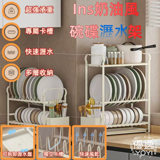 【臺灣熱銷】廚房多功能瀝水架｜碗盤+砧板+鍋蓋一體收納｜防鏽加厚設計｜小空間收納神器 通風碗碟瀝水架