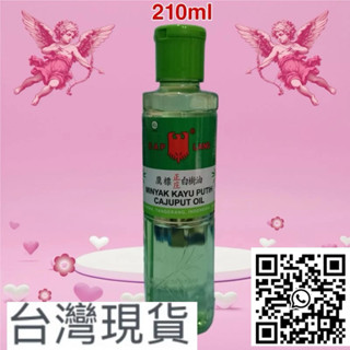 Minyak Kayu Putih Cap Lang 210ML 印尼鷹標 白樹油