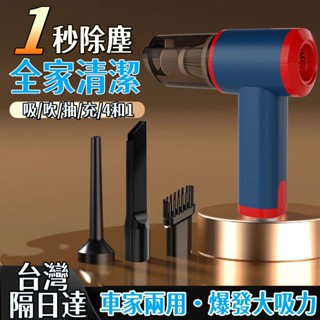 限時特價🔥車載吸塵器 五合一吸塵器 吸塵小鋼炮 無線吸塵器 小型吸塵器 兩用吸塵器 家用吸塵器 手持吸塵器 小米吸塵器