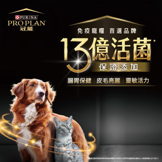 【饅頭貓寵物】Pro Plan 冠能貓糧 舒敏系列貓糧 貓飼料