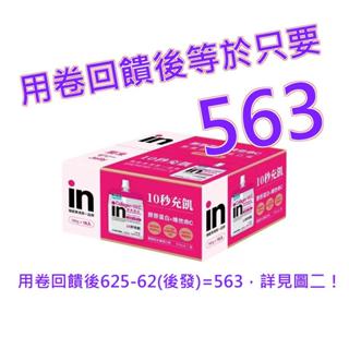 森永威德清涼果凍 (膠原蛋白) 水蜜桃口味 180公克 X 18入#307066