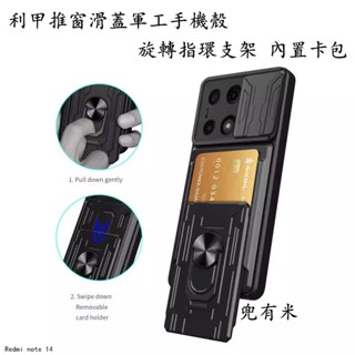 卡包軍工防摔殼 手機殼 適用Redmi note 14 13 12 11 pro + 11S 10 5G 10S 12S
