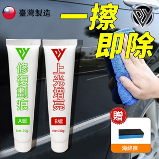 PY 汽車去劃痕蠟 刮痕劃花修復神器 傷痕修復 美容 去刮痕 研磨 粗臘 粗臘 粗蠟 烤漆表面 刮痕 擦傷 打磨 水鏽