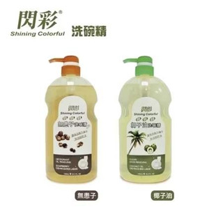 <新橙商行>閃彩洗碗精 無患子洗碗精/椰子油洗碗精1000ml 環保洗劑不傷手 除油