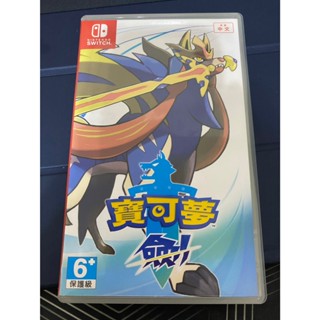 switch 寶可夢 劍 盾 中文版 現貨