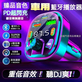 隔日達 車用藍芽 車充 老車救星 車載藍芽MP3播放器 免持通話 播音樂 藍芽接收器 車用充電器 USB車充 車充擴充