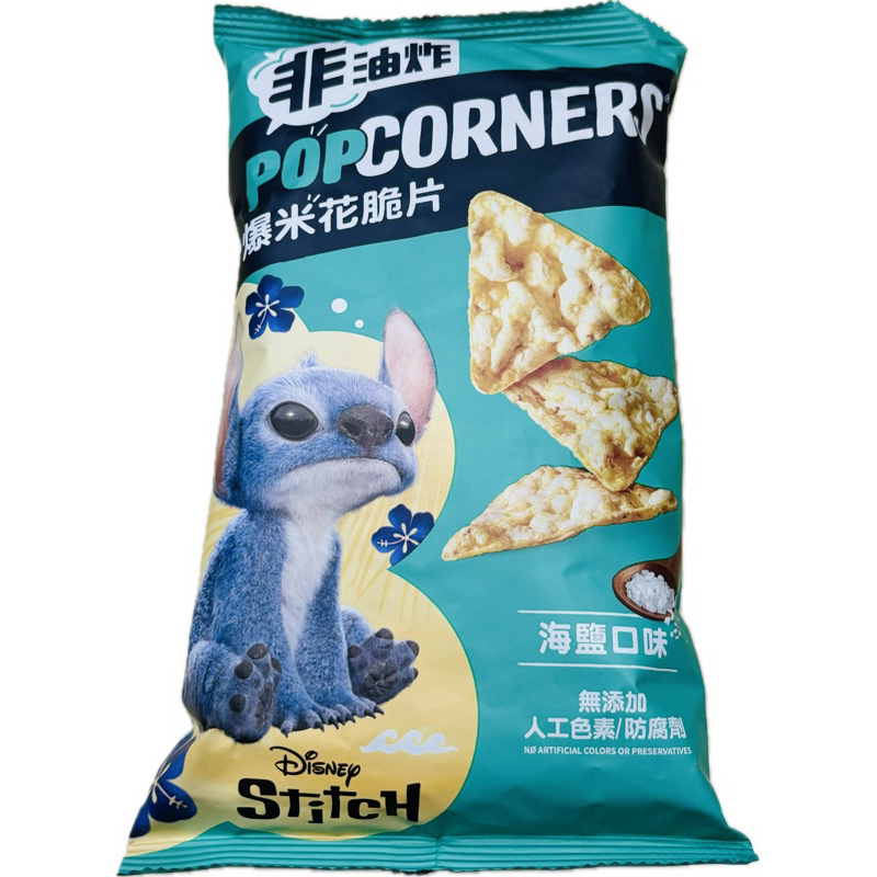 Popcorners 爆米花脆片-海鹽口味45g