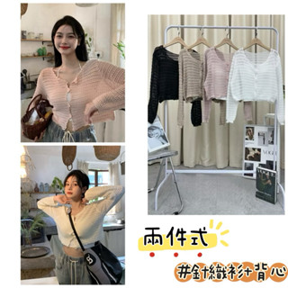 ✡︎兔子洞｜最後現貨🛒針織衫背心兩件式