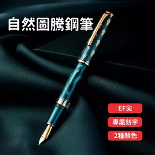 【專屬訂製 送禮首選】鋼筆 客製化鋼筆 鋼筆刻字 鋼珠筆 鋼筆禮盒 寫樂鋼筆 硬筆 簽字筆刻字 書法尖鋼筆 N7