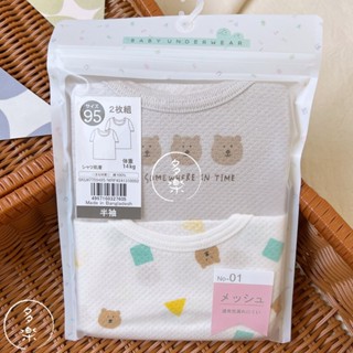 ｜現貨 95cm｜純棉短袖網眼內衣2件組。日本童裝 男童內衣 洞洞上衣 夏季透氣 小熊 居家服 多樂選物