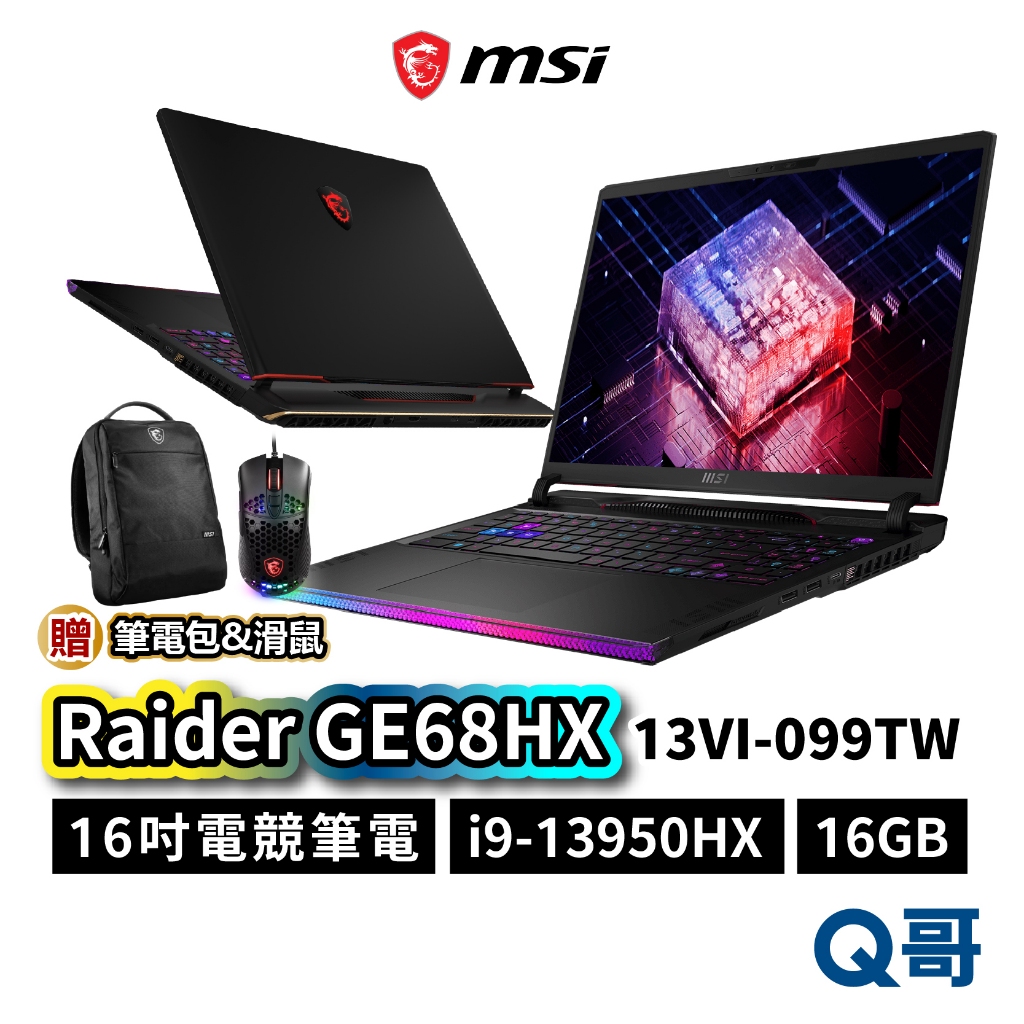 MSI 微星 Raider GE68HX 13VI-099TW 16吋 電競筆電 16G 2TB i9 MSI511
