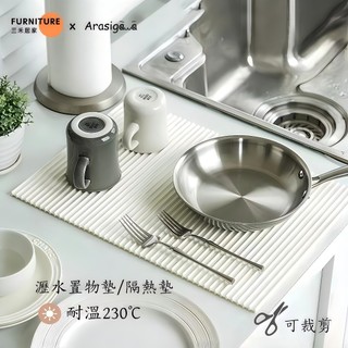 矽膠瀝水墊【arasigawa嵐川】水槽臺麵碗盤杯子鍋墊收納 隔熱防燙墊 耐高溫餐桌墊