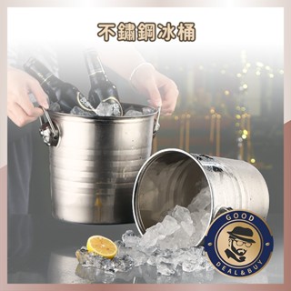 臺灣現貨⭐獅把冰桶 冰酒桶 冰塊桶 保冰桶 手提冰桶 不鏽鋼冰桶 冰鎮桶 啤酒 紅酒 烈酒 威士忌 高粱 白酒 葡萄酒
