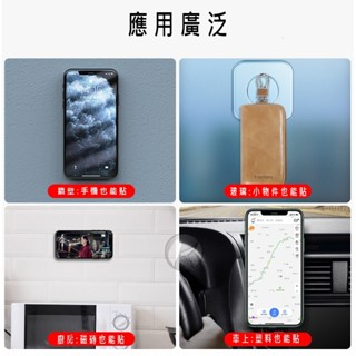 臺灣現貨｜雙面黏懶人手機支架｜集線隨手貼｜多功能手機貼片｜無痕矽膠支架｜創意集線神器｜手機固定器
