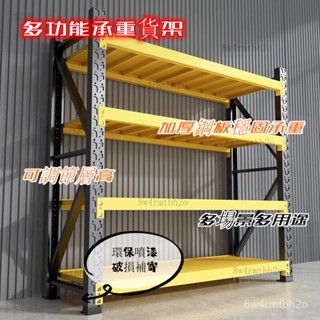 【工廠直發】加厚倉儲倉庫貨架 多層快遞超市 家用地下室置物架 重型展示貨物鐵架 貨物收納儲物架 貨物架 置物架