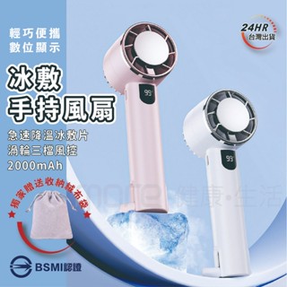 【臺灣現貨】手持風扇🔥冰敷風扇 USB風扇 冷敷風扇 冰球 迷你風扇 隨身風扇 半導體製冷 手持電風扇 渦輪風扇 桌扇