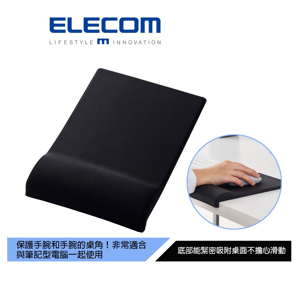 【日本ELECOM】cortol直角防撞舒壓鼠墊 緊靠直角的桌緣 減輕工作時前臂的壓力 使用滑鼠時手腕舒適坐姿更正確