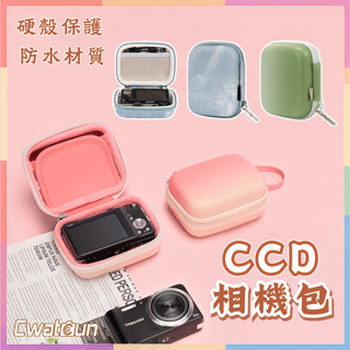 (卡登 發票現貨)CCD相機包 卡片相機 裡光GR 索尼 佳能 canon 相機包 收納包 記憶卡收納盒 CCD收納包