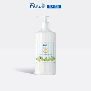 Fees法緻 嬰兒爽身乳液300ml