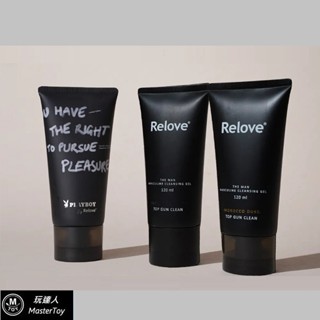 Relove｜男性｜私密潔淨凝露｜溫感 冰感 聯名款｜120ml