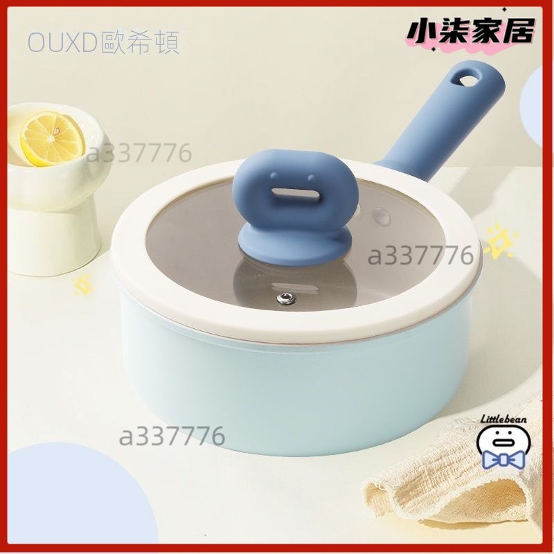 現貨隔日達 麥飯石不沾鍋 小奶鍋 寶寶輔食鍋 牛奶鍋 電磁爐 瓦斯爐通用 泡麵鍋 含鍋蓋 適配電磁爐/電陶爐 矽膠鍋蓋