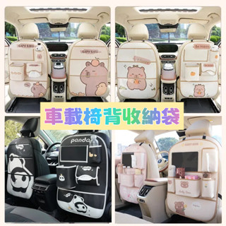 【隔日到貨】汽車椅背收納袋 椅背收納盒 汽車椅背防踢袋 車用椅背收納袋 汽車椅背防踢墊 可裝平板 車用垃圾桶 面紙盒