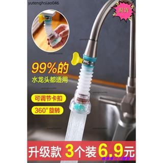💍臺灣發貨 💍水龍頭防濺頭嘴延伸淨水廚房自來水家用過濾器花灑節通用濾水神器
