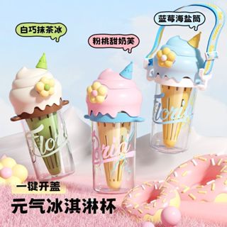 ❄️免運❄️Bablov冰淇淋吸管杯 夏日保冷隨行杯 高顏值學生水杯 女生520禮物 大容量800ml 新款便捷隨行可愛