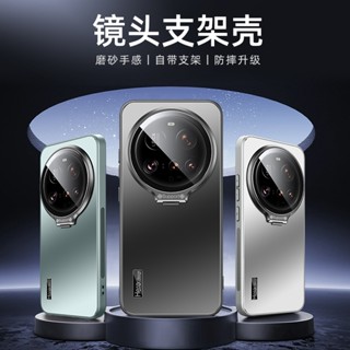 一體鏡頭支架 保護殼 適用於小米 15Ultra 15Pro 15 小米14Ultra 小米13 K80防摔殼 手機殼
