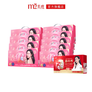 【m2 美度】超能膠原水光飲禮盒(30入/盒) x9盒 贈 超能雙效膠原禮盒(30入/盒)x1盒｜蝦皮獨家販售孫藝珍代言