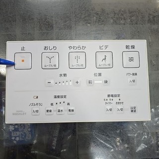 TOTO 免治馬桶 遙控器 中古